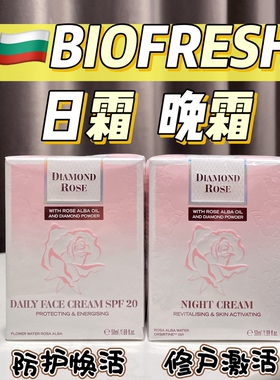 白玫瑰日霜晚霜亢老紧肤平滑嫩白