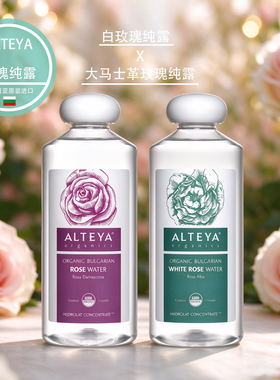 小分子补水提亮去黄白玫瑰花水