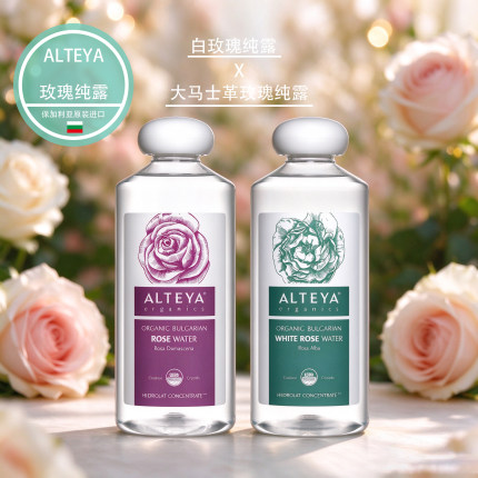 Alteya白玫瑰纯露花水500ml 补水嫩白去暗沉有机认证保加利亚进口