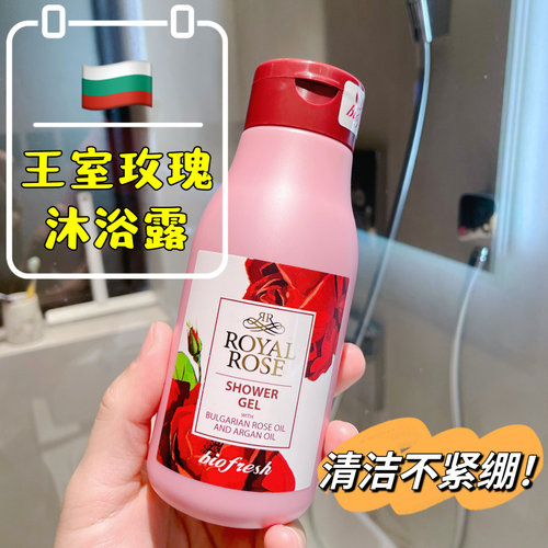 Biofresh奢护玫瑰系列超棒玫瑰味