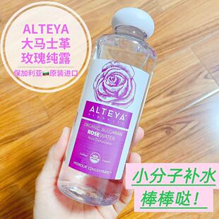 Alteya玫瑰纯露花水500ml奥图大马士革保加利亚原装 进口USDA认证