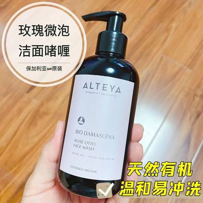 奥图玫瑰精油洁面啫喱微泡易冲洗