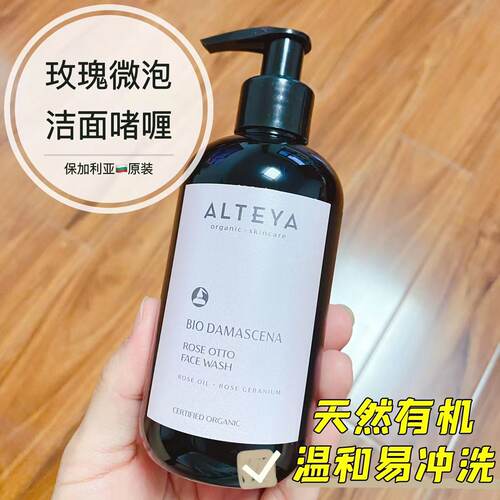 奥图玫瑰精油洁面啫喱微泡易冲洗