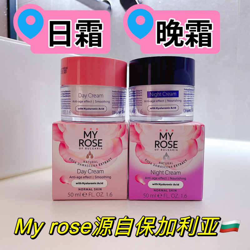 保加利亚抗衰玫瑰日晚霜LAVENA