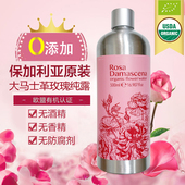 艾尔芭大马士革玫瑰纯露500ml保加利亚ALBA GRUPS原装 舒缓补水