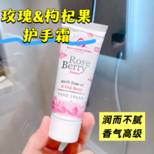 玫瑰精油枸杞果护手霜75ml保加利亚滋润保湿补水BULGARIAN ROSE