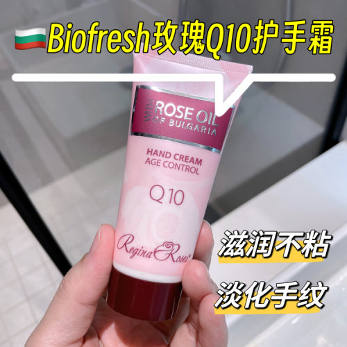玫瑰精油护手霜好闻不腻保湿