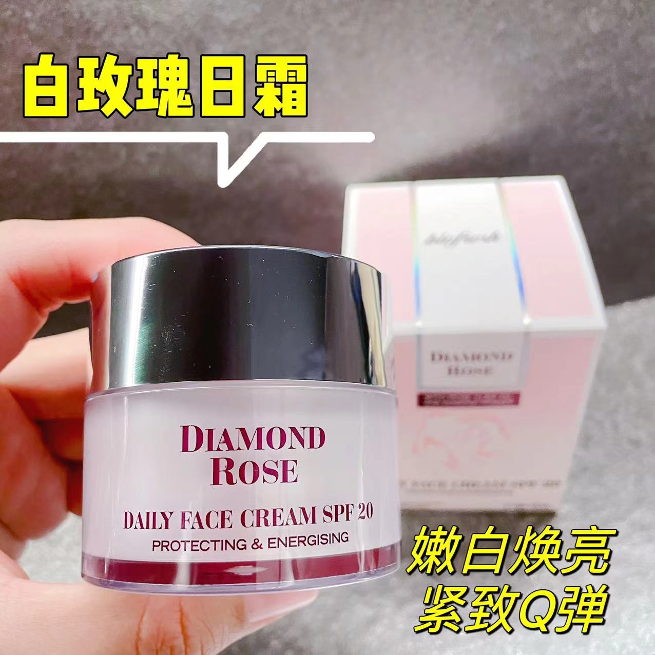 Biofresh/柏芙诗白玫瑰日霜SPF20钻石玫瑰系列50ml面霜紧致抗衰