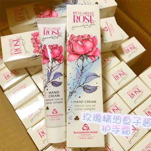 玫瑰精油鱼子酱精华滋养护手霜50ml保加利亚医药集团原装 进口保湿