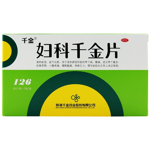 Qianjin Gynecological Qianjin Film 126 таблетки