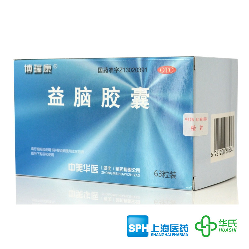 Bo Ruikang Yinao Capsules 63 grain Nourishing kidney and strengthening brain For Neurasthenia insomnia Abnormal sweatingin the  OTC Drug/Medical Devices/Planning supplies ,  OTC Drug , Tonic sedative , Anshen brain  category - from Buy2taobao.com to provide professional Taobao agent buy service