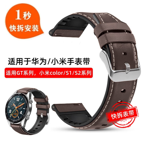 适用手表带华为华为荣耀小米华米