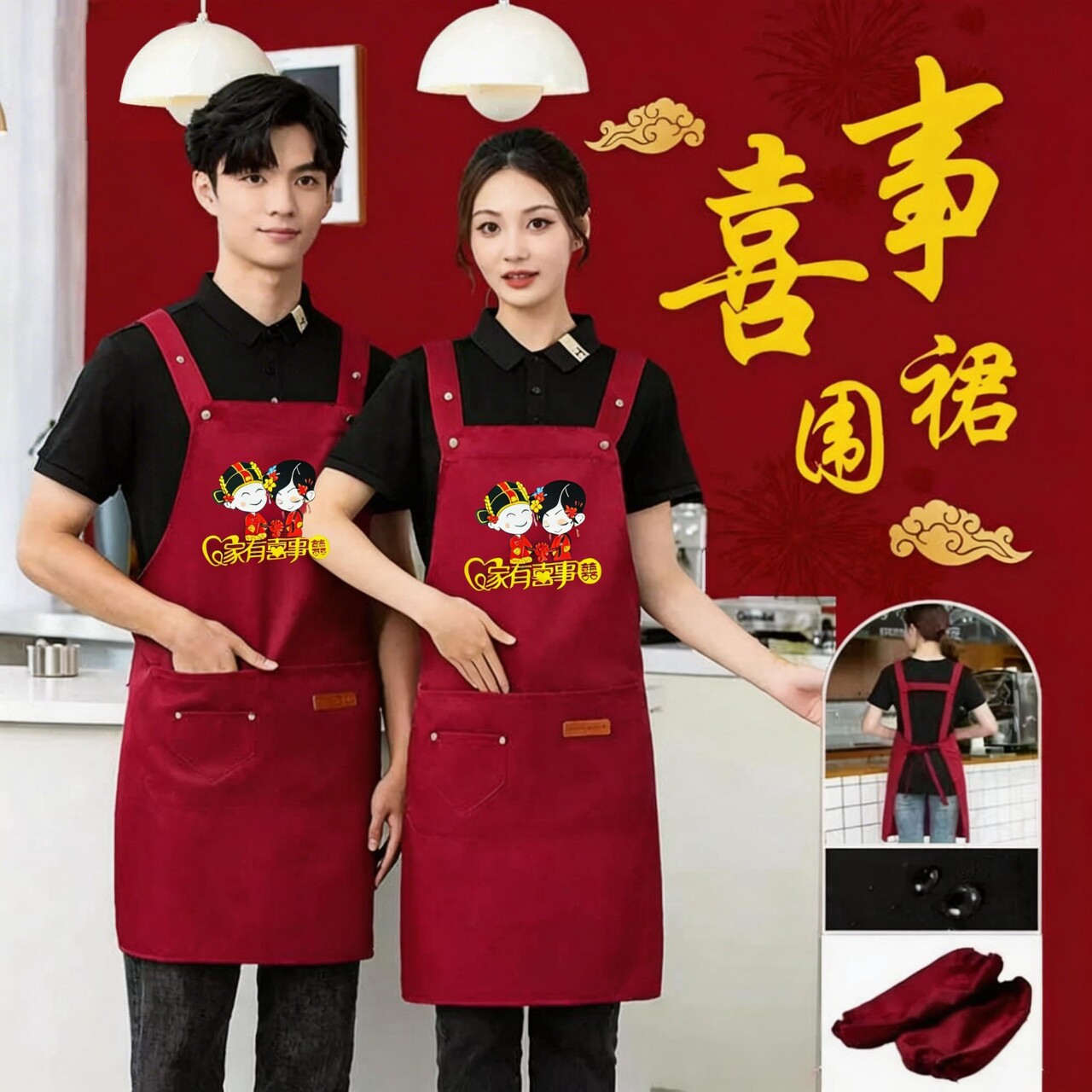 喜事专用红色围裙定制logo升围裙