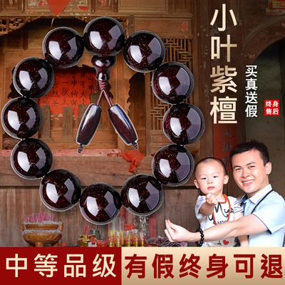 印度小叶紫檀手串金星佛珠保真