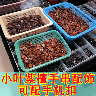 定制印度小叶紫檀配饰木质雕刻手机扣手串佛塔小葫芦一体三通配件