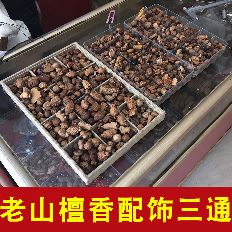 配饰雕刻手串吊坠佛珠