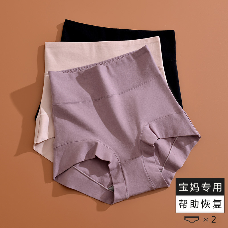 高腰纯棉过肚脐产后收腹内裤
