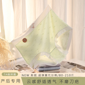 剖腹产后专用不磨刀疤月子纯棉刨腹产莫代尔女士大码 新款 高腰内裤