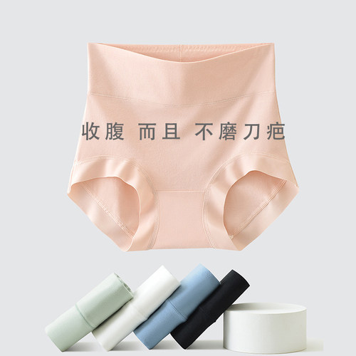 纯棉高腰收腹女士内裤