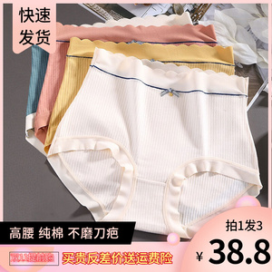 新款纯棉剖腹产后专用内裤高腰月子微收腹提臀修复哺乳期刨腹产夏