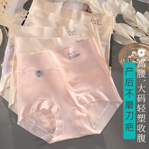 高腰不磨刀疤剖腹产后专用内裤