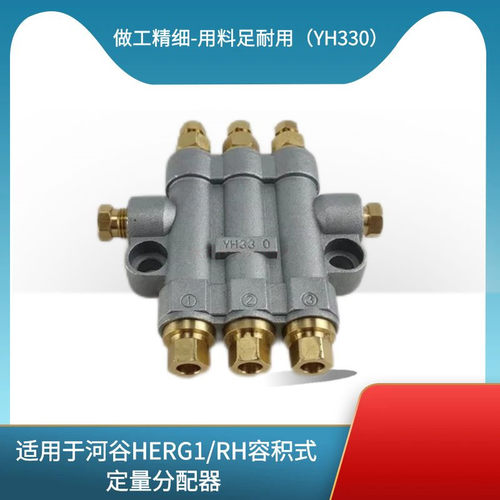 容积式RH3300分油块 /润滑泵容积式油排3路HEGR1油泵泄压分配器