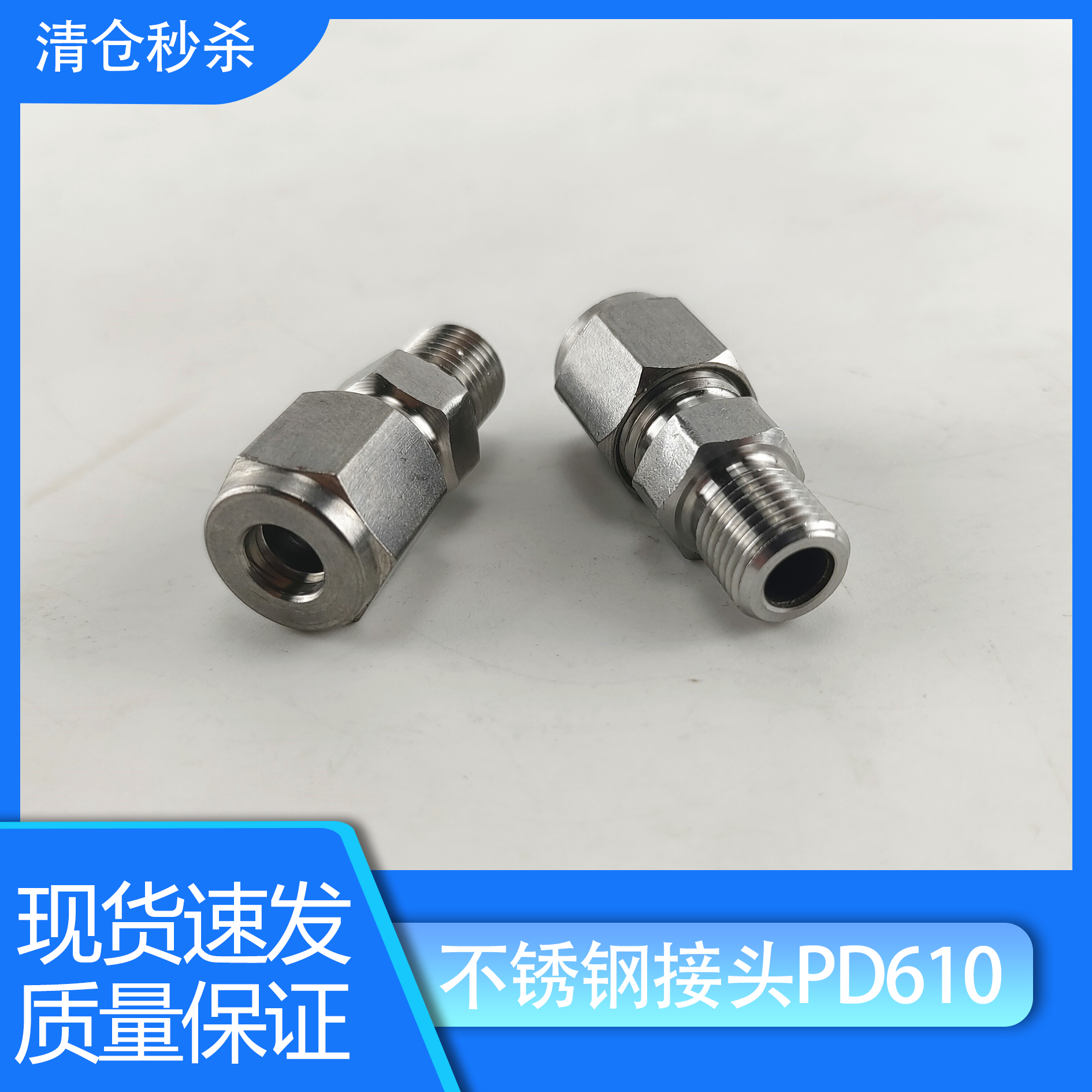 不锈钢304PD610机床滑块接头