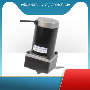 24V电机台湾ISHAN裕祥黄油泵YGL-G120/G080电机自动黄油注油机