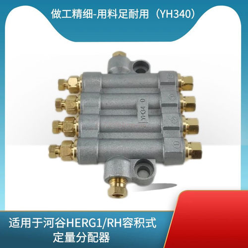 定量泄压油路分配器RH3400分配阀4位容积式分油器油排数控车床