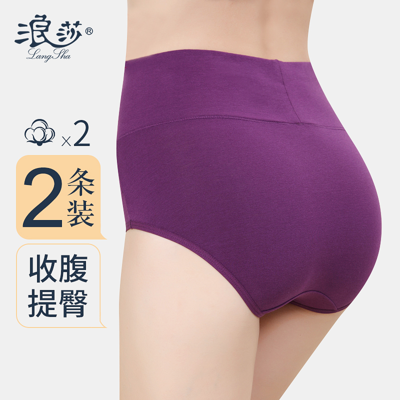 浪莎内裤女纯棉高腰收腹三角裤衩