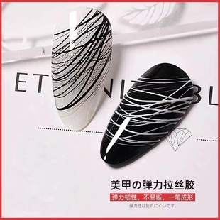QS+浅深绘意拉丝胶弹力拉丝韧性强彩绘照灯 美甲胶黑色白色拉丝胶