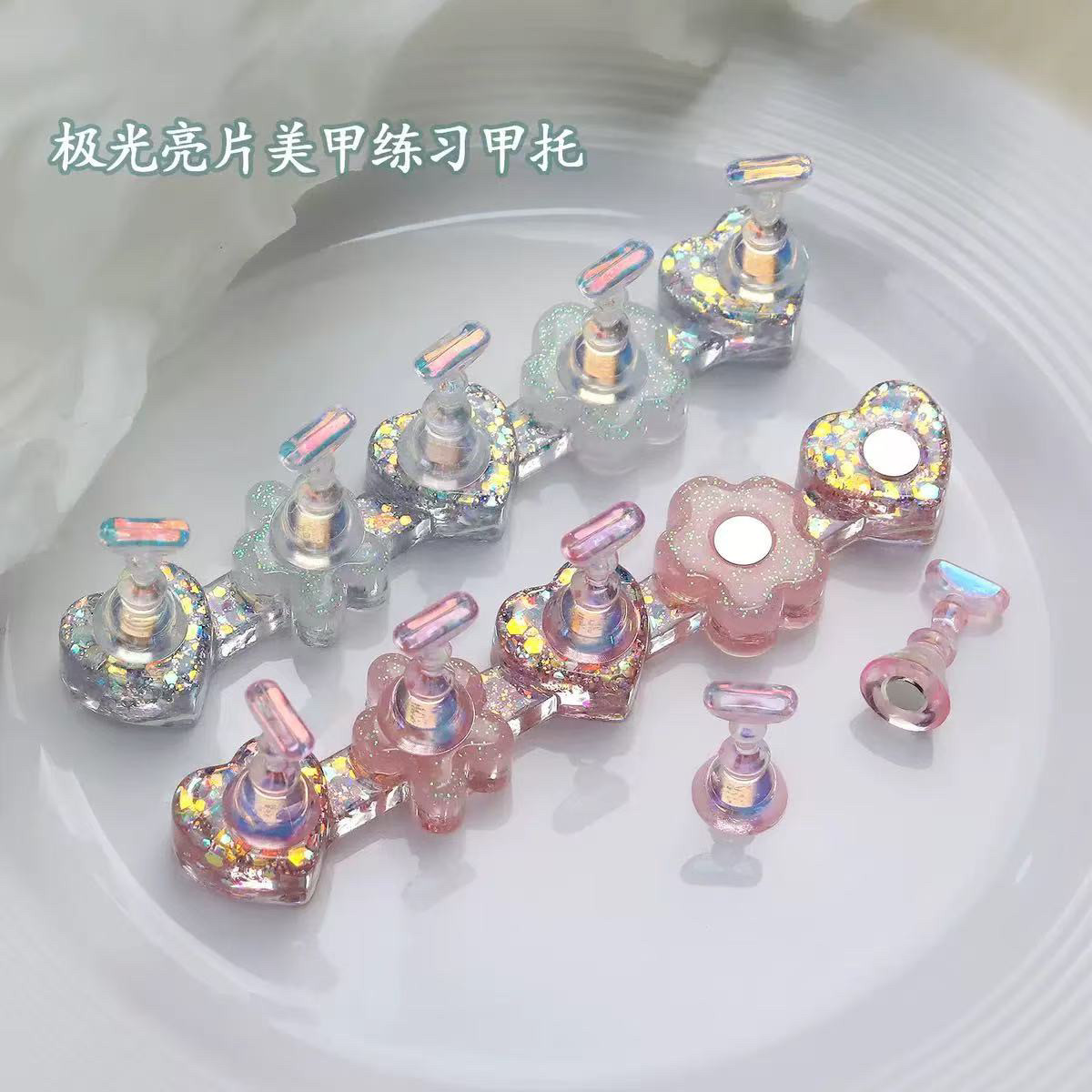 美甲甲托底座假指甲磁铁固定支架水晶工具甲托套练习架初学者展示