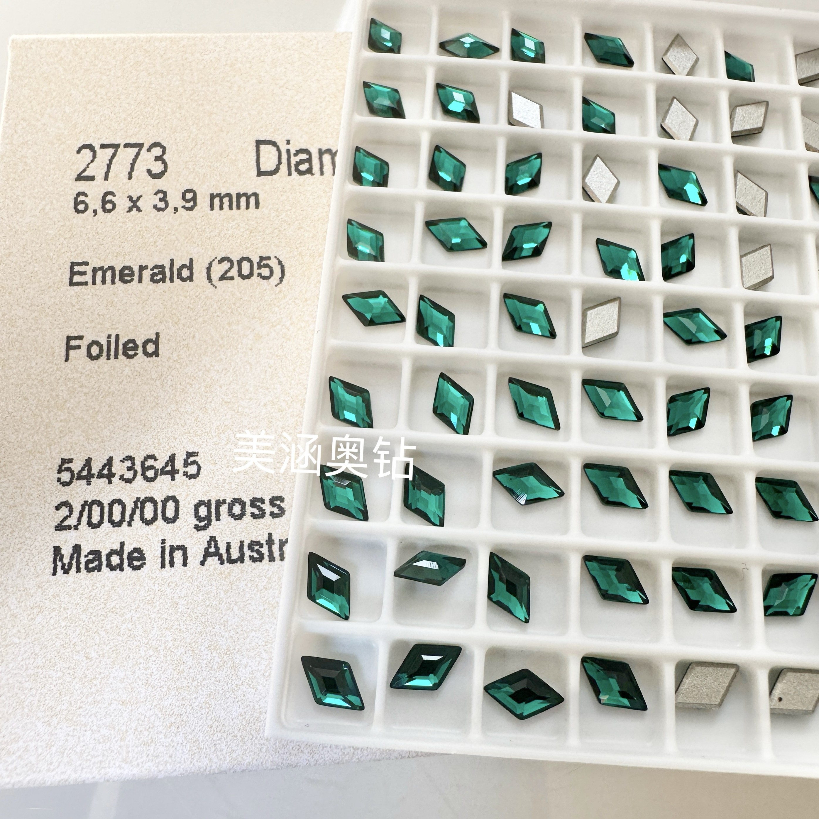 奥地利进口施家钻水晶 平底2773菱形205祖母绿6mm美甲水晶限定色