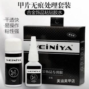 美甲速干强力超牢固贴甲片胶水美甲饰品钻石粘钻胶镶钻专用胶