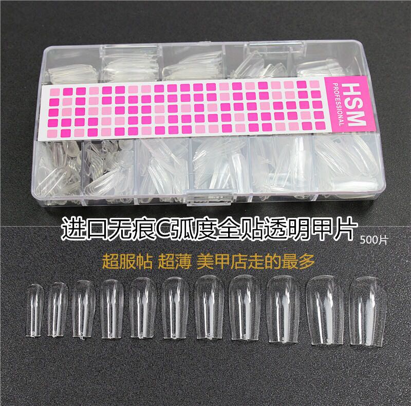 美甲工具甲片进口无痕C弧度全贴透明假甲片 （全甲半甲通用盒装折
