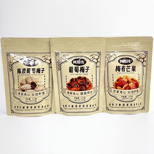 兴隆栈陈皮葡萄梅子梅有芒果夹心蜜饯果脯袋装227g休闲零食小吃