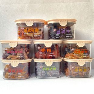 雅佳陈皮梅饼梅条山楂冰糖杨梅西梅干话梅皇盒装蜜饯果脯小零食