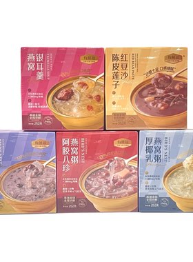 即食速食粥银耳羹陈皮莲子红豆沙