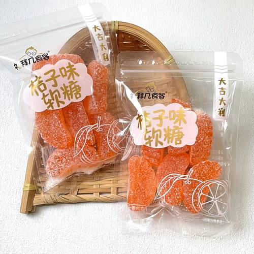 礼拜几食客大吉大利桔子味软糖