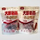 大厨老爸老卤鸭脖鸭翅根卤香味香辣黑鸭味袋装 追剧解馋休闲小零食