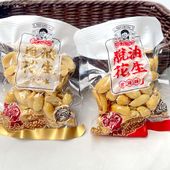 花生姑娘脱油花生五香味香辣味去壳花生仁散称500g坚果炒货下酒菜