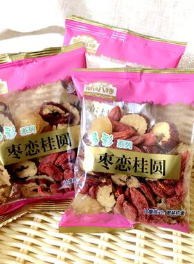 新叭特枣恋桂圆枸杞花草茶小包装