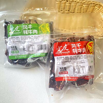 文友风干牦牛肉五香麻辣味