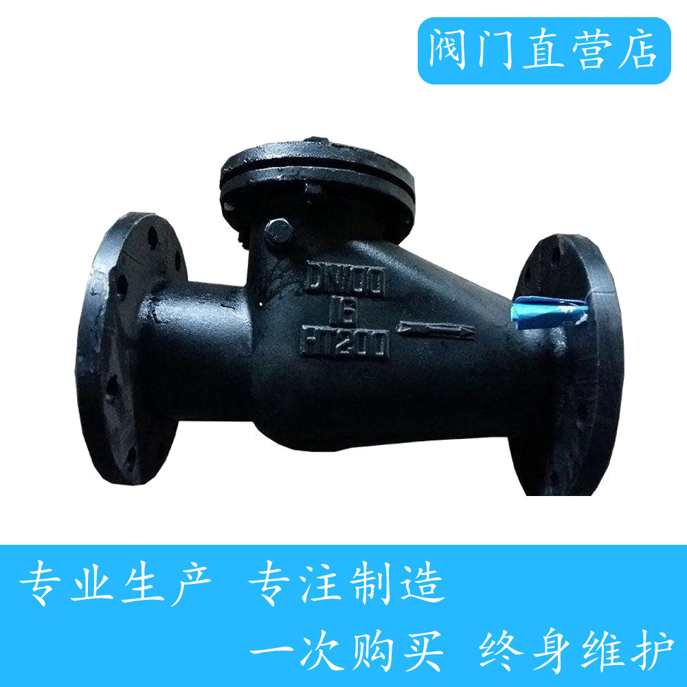h44t型铸铁止回阀 旋启式止回阀 ht200止回阀