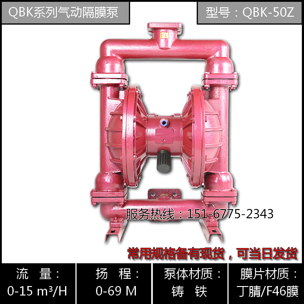 QBK-50Z型气动油漆泵/风动隔膜泵/油漆/树胶/颜料输送气动隔膜泵,五金/工具,其它泵类型,淘宝优惠券,粉丝福利购,淘宝优惠卷