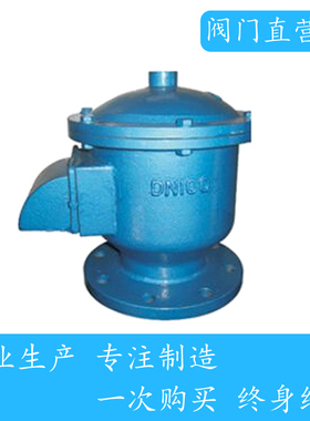 GFQ-2型呼吸阀 AV-1型呼吸阀 全天候防爆呼吸阀