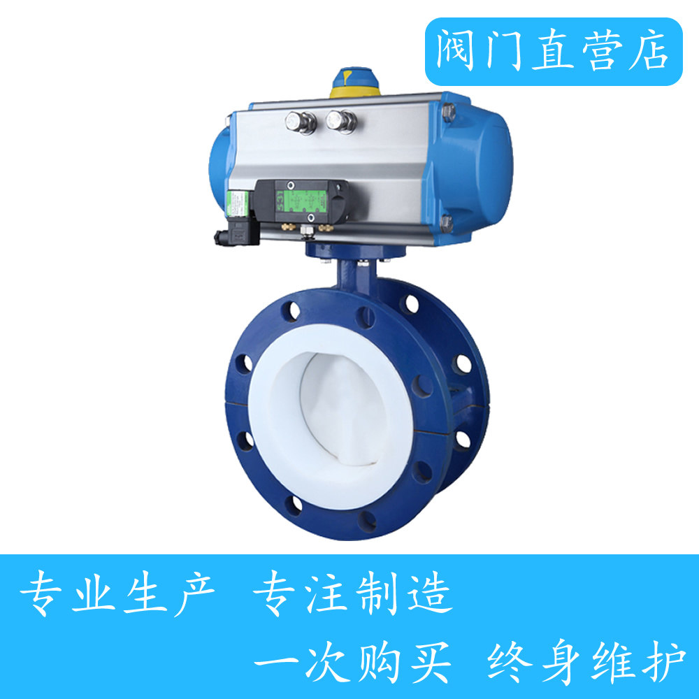气动衬氟法兰蝶阀 衬氟气动蝶阀 D641F46 D641F4 气动全衬氟蝶阀,五金/工具,蝶阀,淘宝优惠券,粉丝福利购,淘宝优惠卷