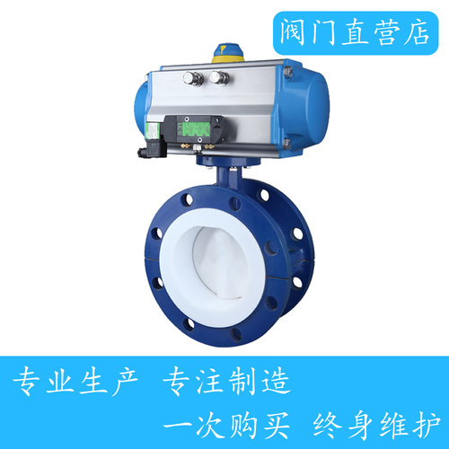 气动法兰蝶阀衬氟耐腐蚀