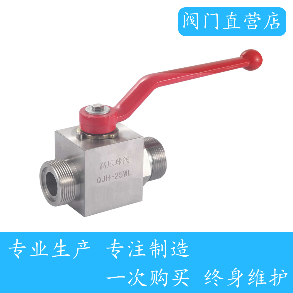 CJZQ高压液压球阀 液压锻造球阀