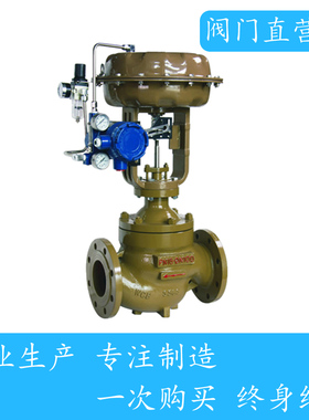 气动笼式单座调节阀 CV3000系列调节阀ZJSL、ZJHL